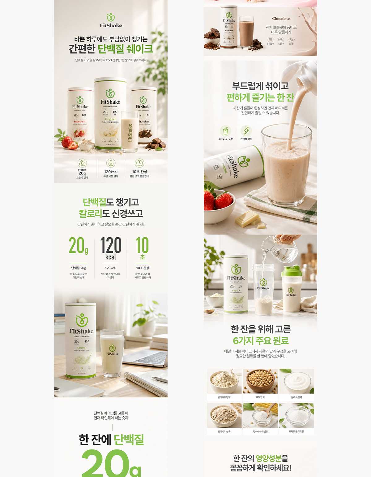 fitshake