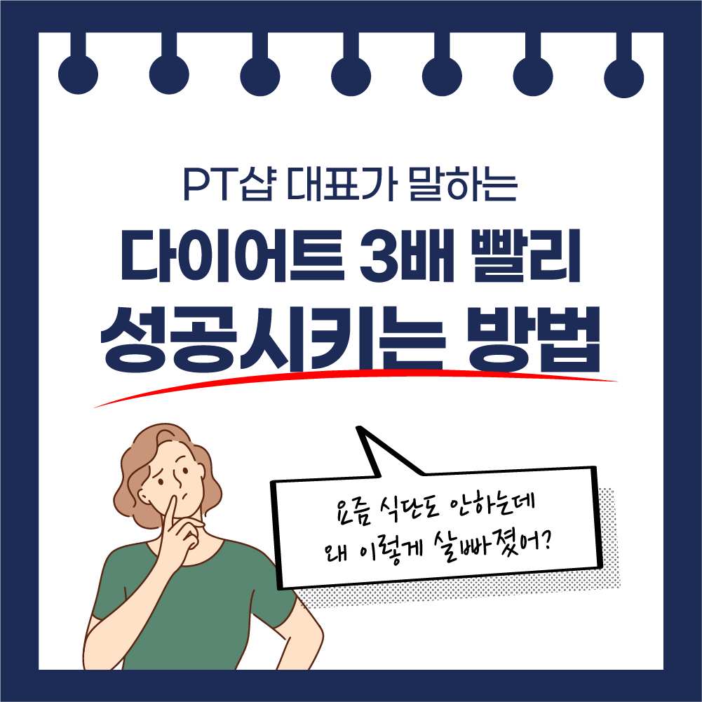 SNS Thumbnail