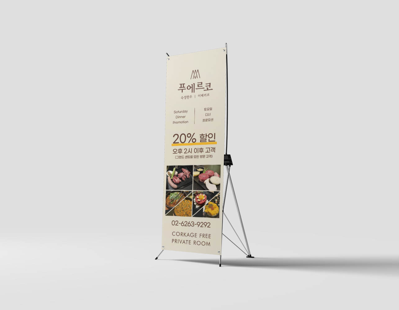 Banner