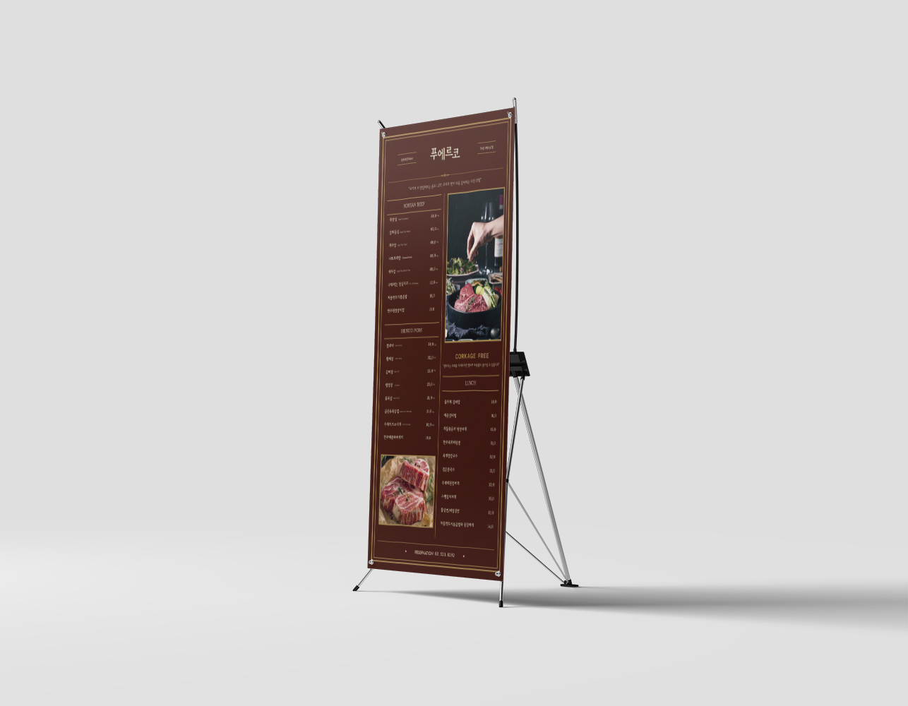 Banner