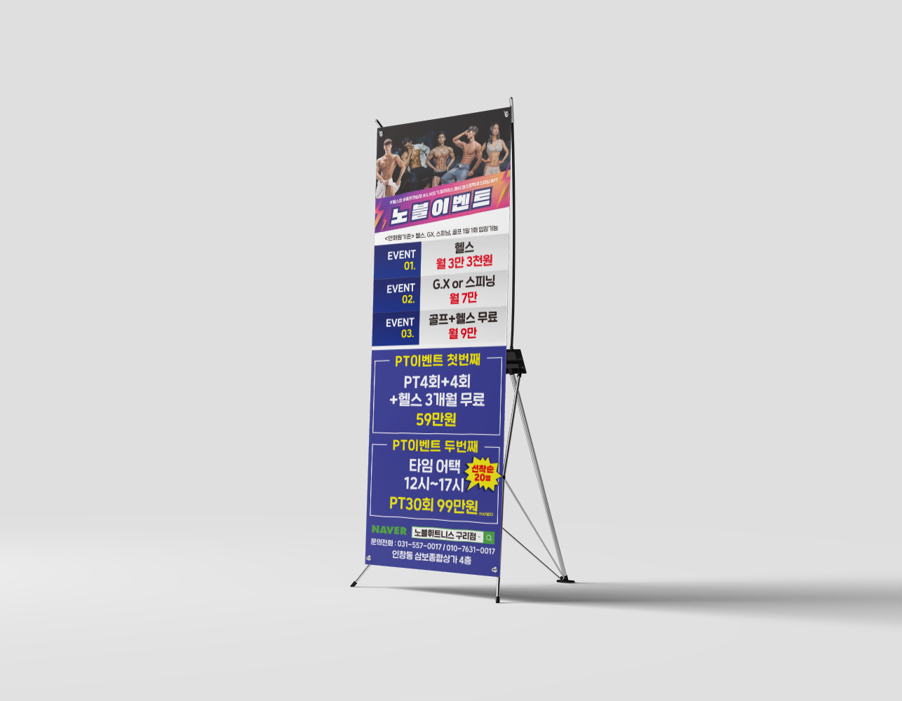Banner