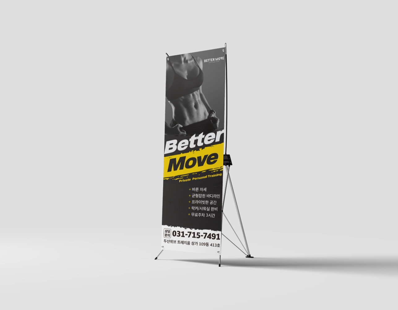 Banner