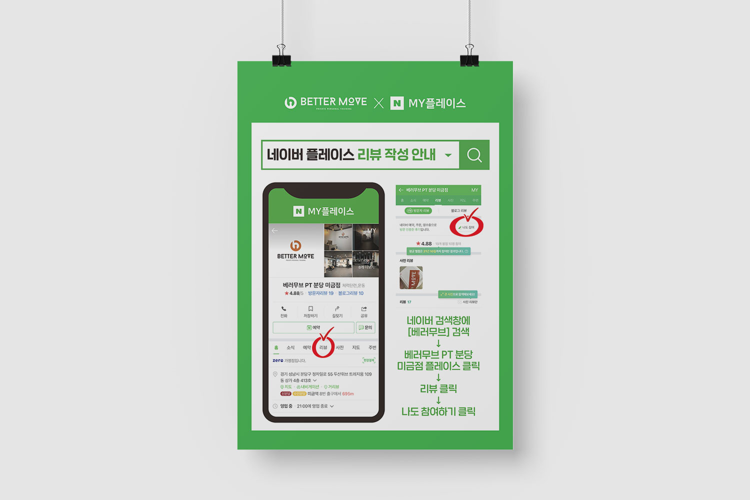 poster