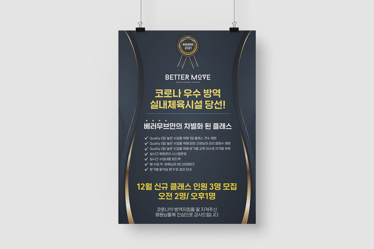 poster